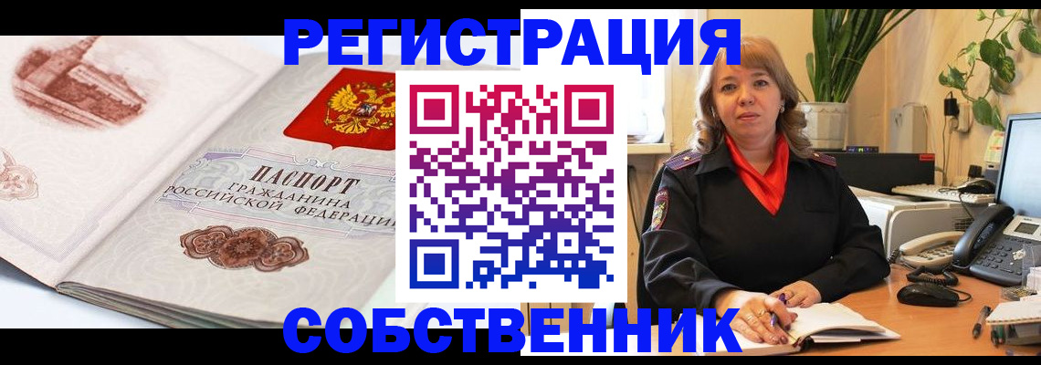 регистрация в Ермолино