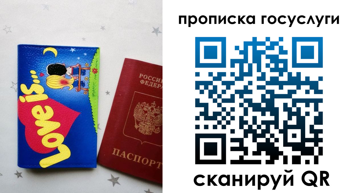 прописка иностранных граждан в Ермолино