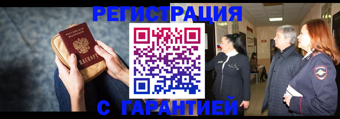 временная регистрация госуслуги в Ермолино