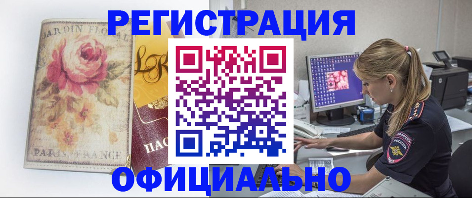 временная регистрация поиск в Ермолино