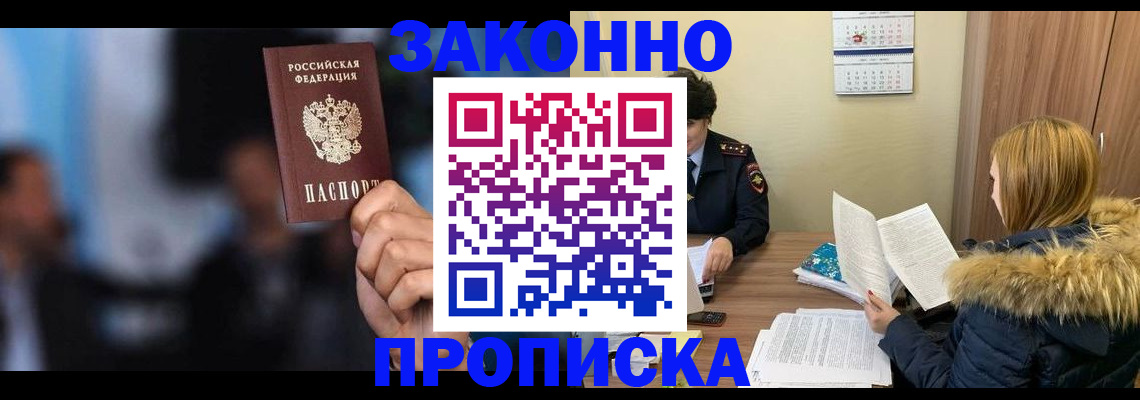 временная регистрация гарантия в Ермолино