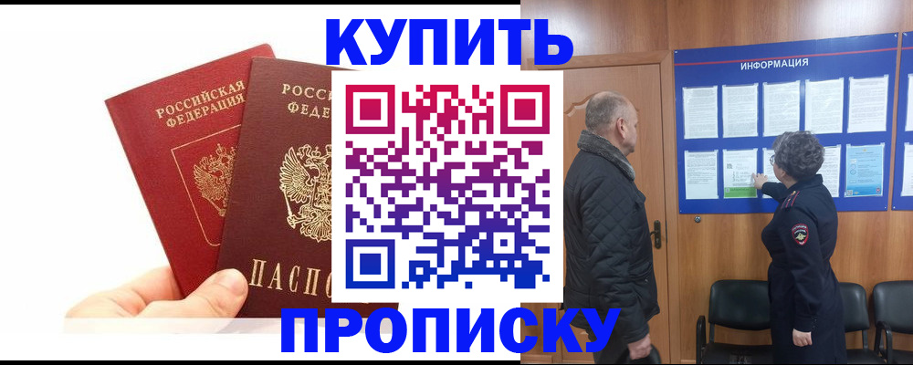 временная регистрация законно в Ермолино