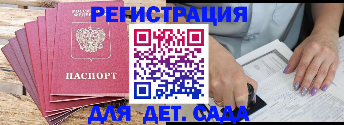 временная регистрация для всех в Ермолино
